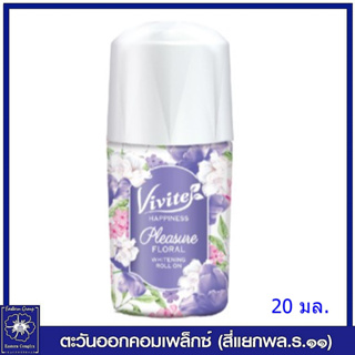 *วีไวต์ แฮปปี้เนส พลีสเชอร์ ฟลอรัล ไวท์เทนนิ่ง โรลออน (สีม่วง) 20 มล. 0865