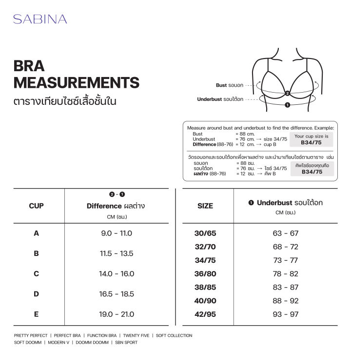 sabina-เสื้อชั้นใน-ไร้โครง-ฟองนม-lv3-รุ่น-soft-doomm-รหัส-sbxh6002