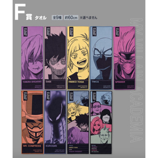 (แท้🇯🇵)Towel 60 cm.-[I]Ichiban KUJI My Villain Academia My Hero Academia BANDAI ผ้าเช็ดหน้า ผม มือ มาย ฮีโร่ อคาเดเมีย