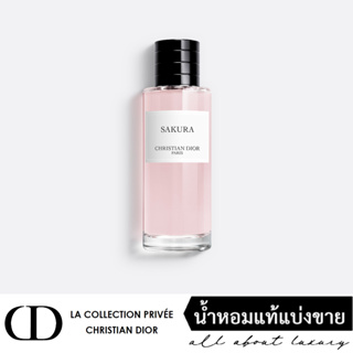 [น้ำหอมแท้แบ่งขาย] MCD Maison Christian Dior COLLECTION PRIVÉE - SAKURA