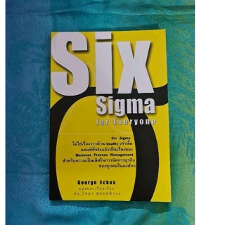 six sigma for eyeryone