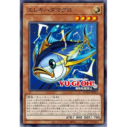 yugioh-agov-jp015-wattuna-common-การ์ดยูกิแท้ถูกลิขสิทธิ์