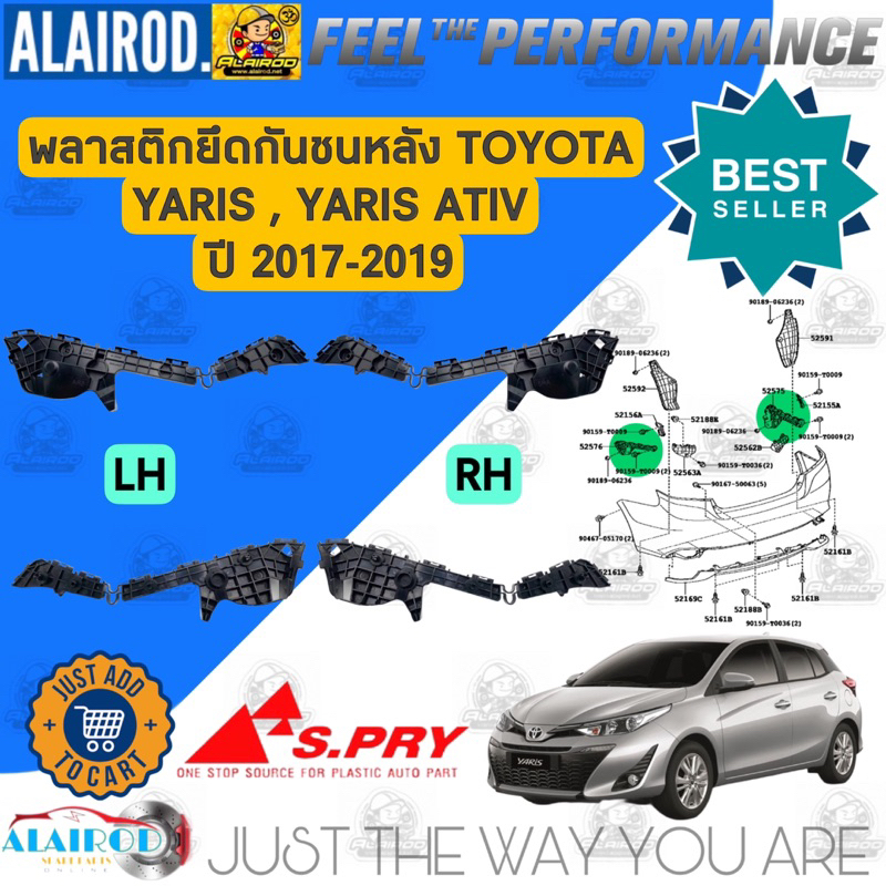 พลาสติกยึดกันชน-หน้า-หลัง-toyota-yaris-yaris-ativ-ปี-2017-2019-แบรนด์-s-pry