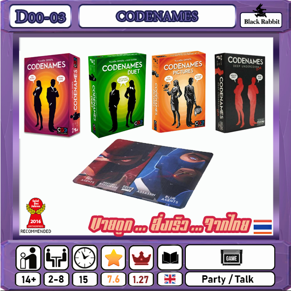 d00-03-board-game-party-คู่มือภาษาอังกฤษ-codename-บอร์ดเกมส์-จีน-เกมโค้ดเนมส์-ใบ้คำ-ใบ้หรัส