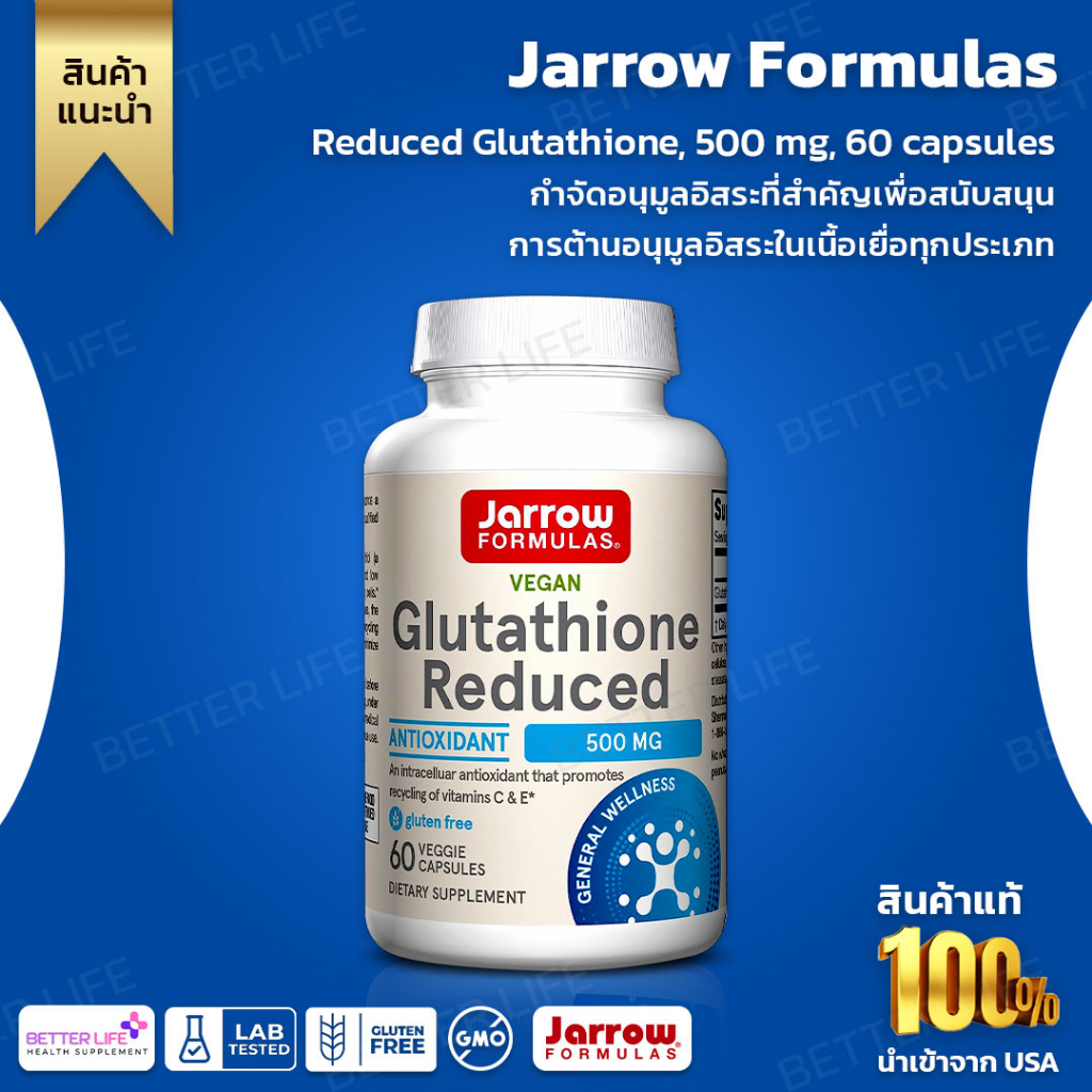 jarrow-formulas-reduced-glutathione-500-mg-60-capsules-no-584
