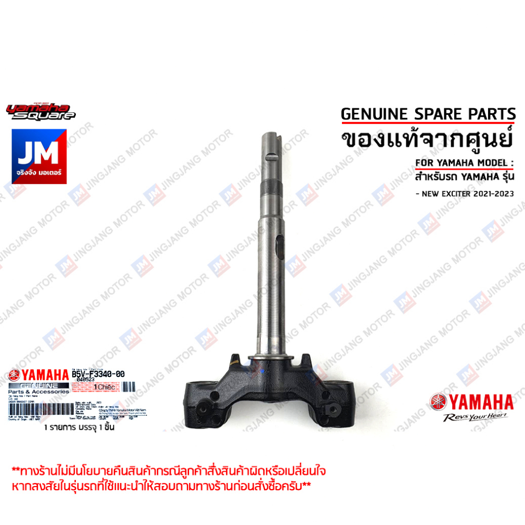 B5VF33400000 ชุดแผงคอล่าง ,แผงคอล่าง UNDER BRACKET COMP เเท้ศูนย์ ...