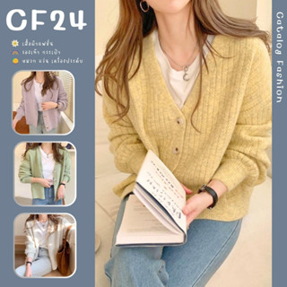 ꕥCatalog Fashionꕥ เสื้อคาร์ดิแกนไหมพรมหนานุ่มแต่งฉลุ จั๊มแขน สีโทนหวาน 6 สี