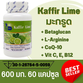 มะกรูด พลัส Kaffir Lime Plus ตรา บลูเบิร์ด 600 มิลลิกรัม 60 แคปซูล