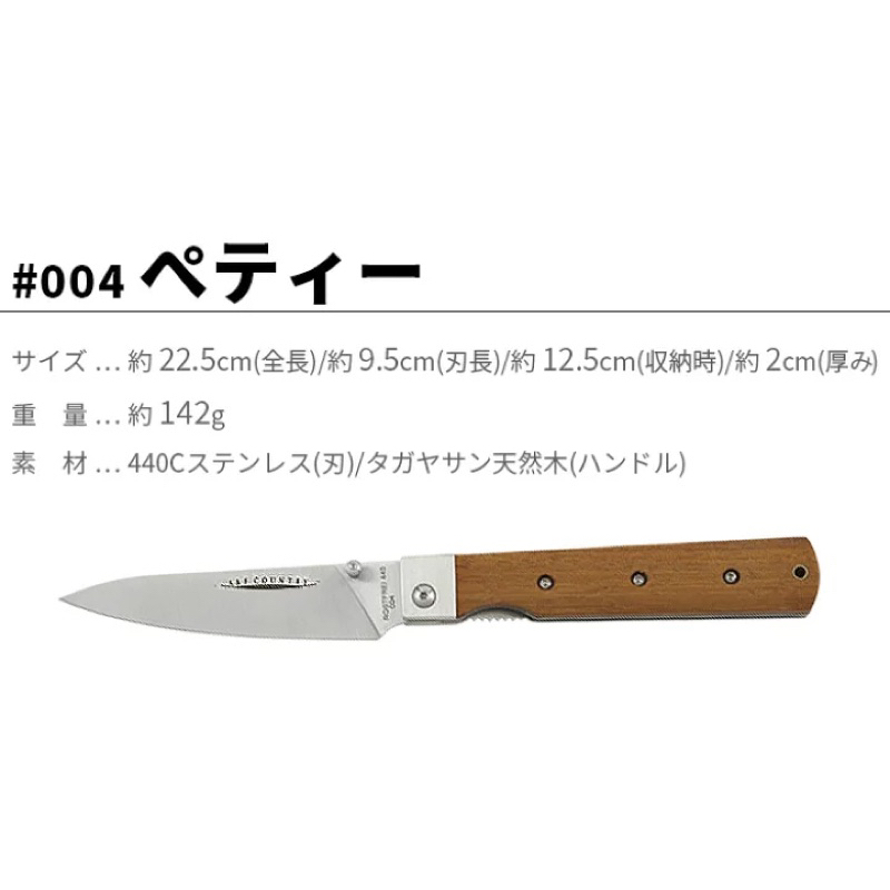 พร้อมส่ง-a-amp-f-country-bbq-chef-petit-knife-004-made-in-japan