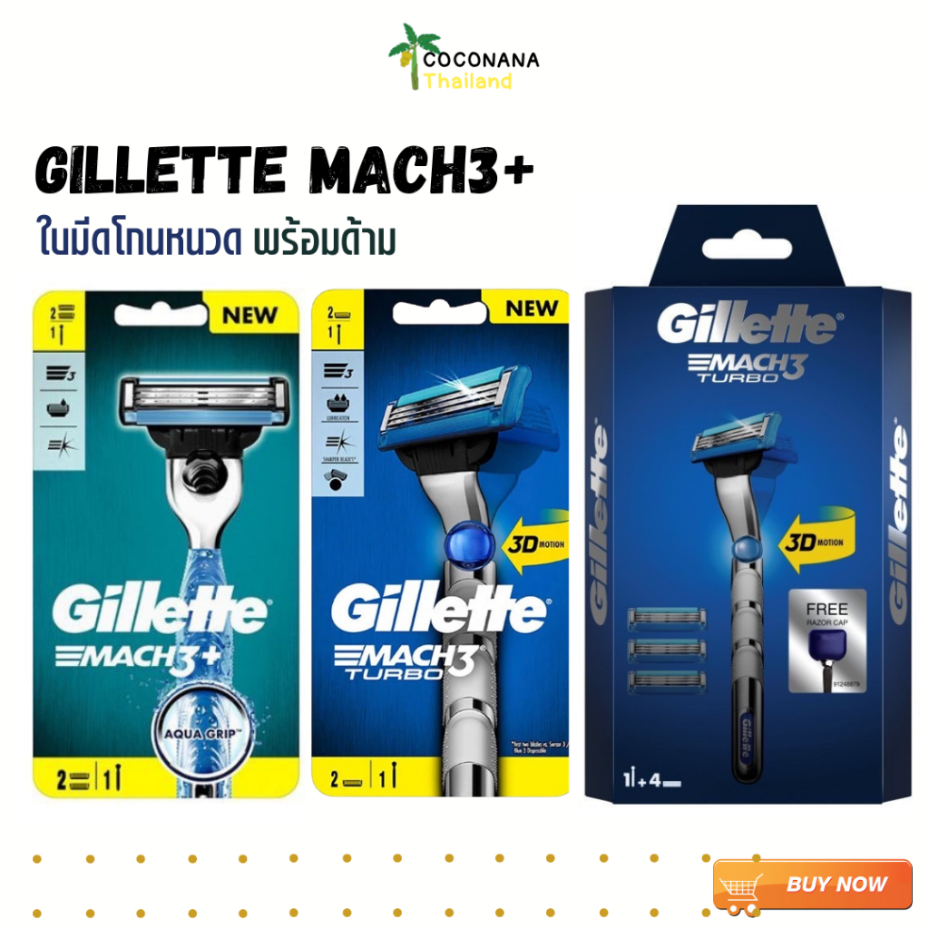 ขายดี-gillette-ยิลเลตต์-มัคทรี-mach3-แล-mach3-turbo-ด้ามมีดโกนหนวด-พร้อมใบมีด-2-ชิ้น