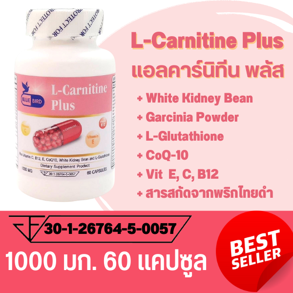 แอลคาร์นิทีน-พลัส-l-carnitine-plus-ตรา-บลูเบิร์ด-ขนาด-1000-มิลลิกรัม-60-แคปซูล