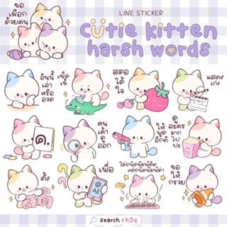 [สติ๊กเกอร์ไลน์] cutie kitten harsh words