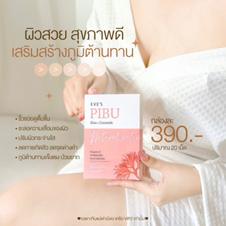 EVE’S อีฟส์ พิบุ ลดผมขาดร่วง บำรุงเล็บ บำรุงผิว