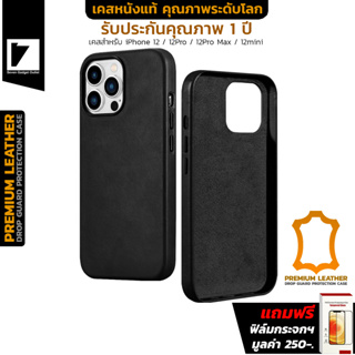 เคสหนังแท้ สำหรับ iPhone 12ProMax / 12Pro / 12 / 12Mini (แถมฟรี ฟิล์มกระจกฯ) :: เคสหนัง Black Premium Leather