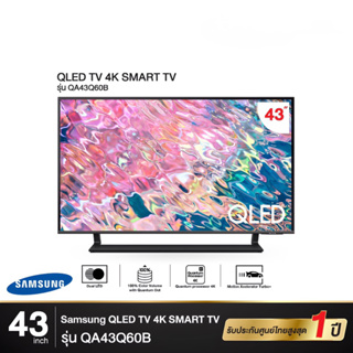 SAMSUNG QLED TV 4K SMART TV 43 นิ้ว 43Q60B รุ่น QA43Q60BAKXXT ใหม่ล่าสุด