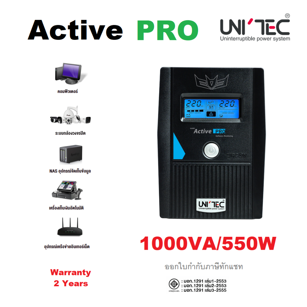 active-pro-1000va-550w-unitec-ups-smart-ups-line-interactive-with-stabilizer