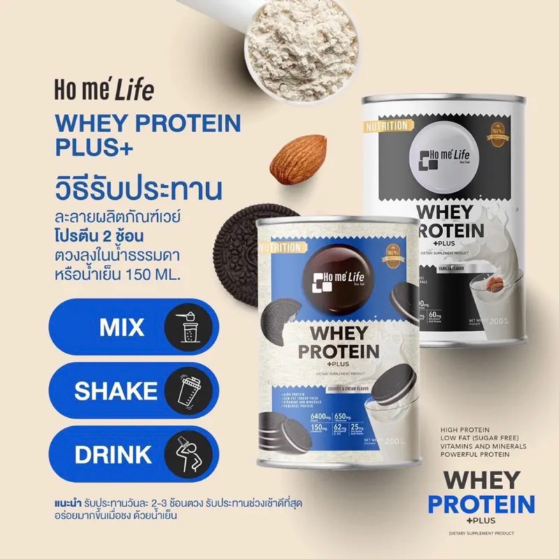 ลด-50-ในไลฟ์-ตอน-12-00-โฮเม่-ไลฟ์-โปรตีนคุมหิวhome-life-whey-protein-โฮเม่ไลฟ์พลัส-โซเน่-ไฟเบอร์-เอ็กซ์เอส