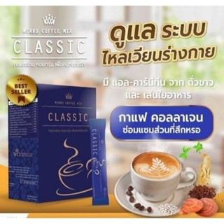 ซื้อ2แถม1 พร้อมโปรส่งฟรีกาแฟบำรุงสายตาCS