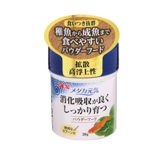 Medaka Genki Powder Food 20g หรือ เมดากะชนิดผง