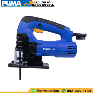 PUMA TOOLS เลื่อยจิ๊กซอว์ เลื่อยไฟฟ้า เสื้อเหล็ก (งานหนัก) กำลัง 220 W รุ่น PM-726J (รับประกัน 1 ปี)