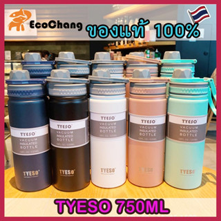 TYESO ขวดน้ำทรงกระบอก สแตนเลส 304 แท้ เก็บร้อน-เย็น ขนาด 530ML/750ML [18oz/25oz] มีฝาปิด พร้อมหูหิ้ว พกพาสะดวก