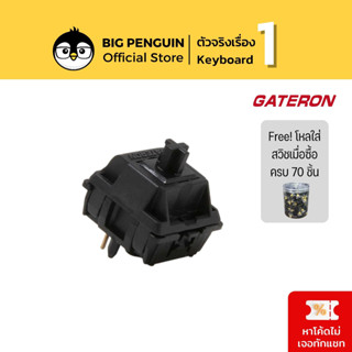 Gateron Oil king (เซ็ต 10 ชิ้น) Linear Switch 5 pin Mechanical keyboard สวิตซ์ขั้นเทพ