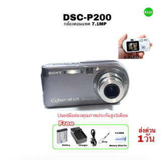 Sony Cyber-Shot DSC-P200 7.1MP Digital Camera  old Classic model กล้องคอมแพคดิจิตอล กระแสวัยรุ่น Y2K แนวความทรงจำย้อนยุค