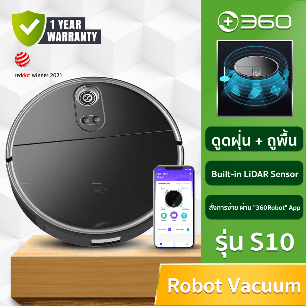 360-smart-robot-vacuum-cleaner-s10-หุ่นยนต์ทำความสะอาดรุ่นs10ระบบ-lidar-ldsพร้อมมุมมองai-powered-3d