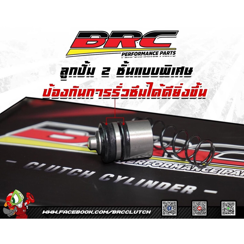 ปั๊มคลัทช์ล่างbrc-รถดีแม็ค1-9-ได้ทกรุ่น