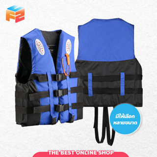 เสื้อชูชีพว่ายน้ำ มีนกหวีด พร้อมเข็มขัด เพื่อความปลอดภัย สำหรับเล่นกีฬาทางน้ำ เสื้อชูชีพ สำหรับผู้ใหญ่และเด็ก