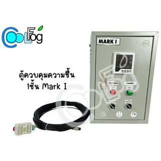 ตู้ควบคุมอุณหภูมิและความชื้นอัตโนมัติ Mark I