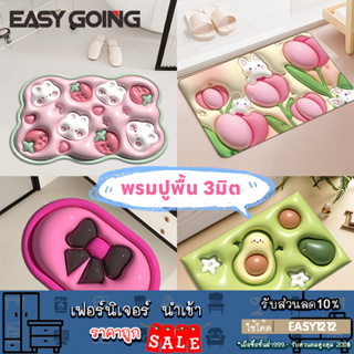 EasyGoing พรมเช็ดเท้า ลายการ์ตูน 3D ดอกไม้ 3มิติ มีกันลื่น สําหรับห้องครัว ห้องน้ำ ขนาด 40x60 ซม.