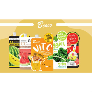 (6ซอง/กล่อง) Bcoco แตงโมเซรั่ม/ ซีซีคุชั่น / เซรั่มวิตามินผัก / เซรั่มวิตซีขมิ้น