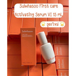 Sulwhasoo First Care Activating Serum ขนาด 30ml,15ml