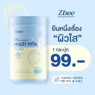 Z BEE Multi Vita Plus+ อาหารเสริม มัลติวิตาพลัส วิตามินสูง ผิวออร่า ลดสิว ผิวสวย 50,000 mg