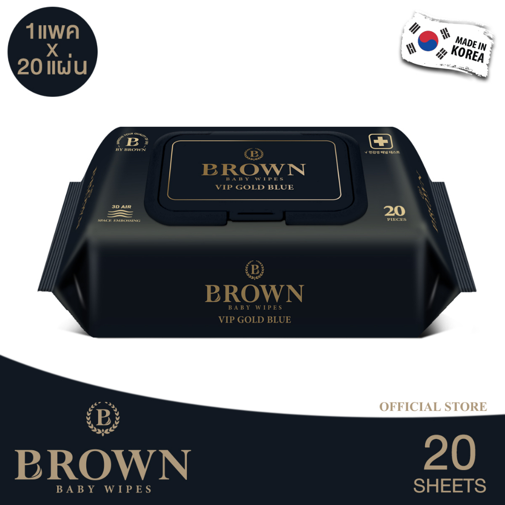 brown-vip-gold-blue-baby-wipes-บราวน์-วีไอพี-โกลด์บลู-ทิชชู่เปียกสำหรับเด็กแรกเกิด-รุ่นวีไอพี-20-แผ่น-x-1-แพค