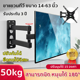 ขาแขวนทีวี ขนาด32-55นิ้ว รับน้ำหนัก50kg ขาแขวนยึดทีวี ขายึดโทรทัศน์ ทีวีติดผนัง ขายึดทีวี ขาแขวนทีวีติดผนัง TV Stand