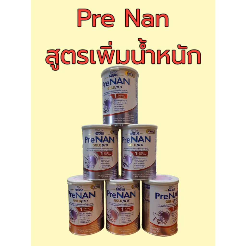 exp112024-ราคาต่อกระป๋อง-พรีแนน-prenan-400กรัม-เพิ่มน้ำหนัก-24-kcal