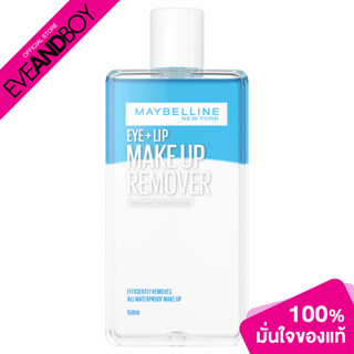 MAYBELLINE - Eye &amp; Lip Makeup Remover โลชั่นทำความสะอาดเครื่องสำอาง