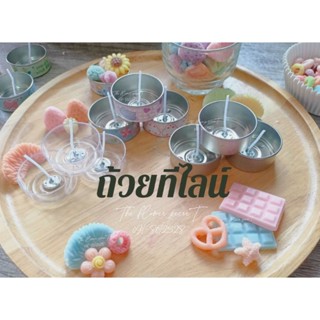 ✿[พร้อมส่ง] ✿.｡. ถ้วยทีไลน์+พร้อมใส้เทียนและฐาน .｡.✿ ถ้วยใส่เทียน