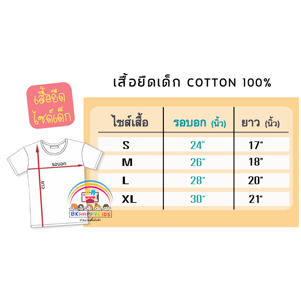 เสื้อยืดเด็กสกรีนลาย-สู้งานสู้ชีวิต-k145-สีขาว-แขนสั้น-เนื้อผ้าโพลีเอสเตอร์100-สกรีนคมชัดตรงปก-bkhappykids