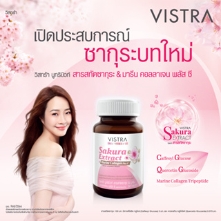 VISTRA Sakura วิสทร้า ซากุระ &amp; marine collagen plus c มารีน คอลลาเจน พลัส ซี