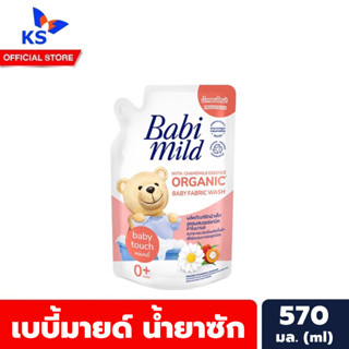 แพ็ค3ถุง สีส้ม เบบี้ ทัช เบบี้มายด์ น้ำยาซักผ้า 570 มล. Babi mild baby Liquid Detergent (7105)