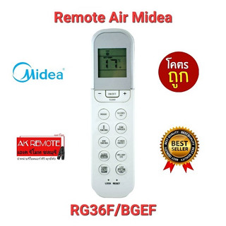 💢ส่งฟรี💢รีโมทแอร์ Midea RG36F/BGEF RG36F2/BGEF RG36F4/BGEF ปุ่มตรงใส่ถ่านใช้ได้เลย