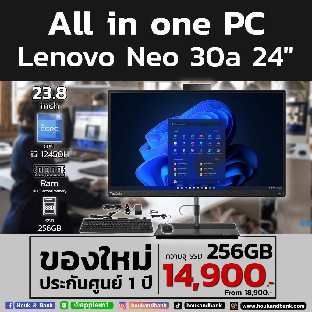 All In One Pc Lenovo