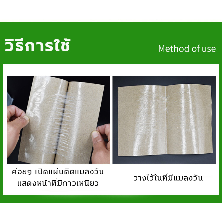 กระดาษแผ่นกาวดักแมลง20แผ่นกาวดักแมลงวันแผ่นกาวดักแมลงวัน-กับดักแมลงวัน-กาวติดแมลงวัน-กาวดักแมลงวันทอง-sticky-fly-paper