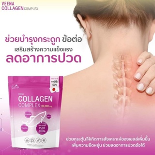 วีน่าคอลลาเจน Collagen Complex120,000mg.