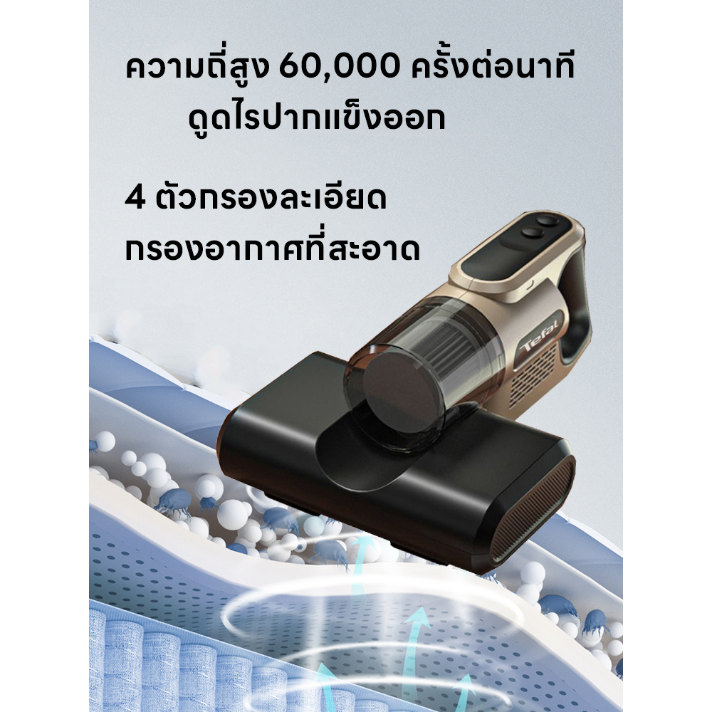 tefal-เครื่องดูดไรฝุ่น-e165-เครื่องดูดฝุ่น-แสง-uv-ดูดไรฝุ่น-เครื่องดูดไร-เครื่องดูดฝุ่นที่นอน