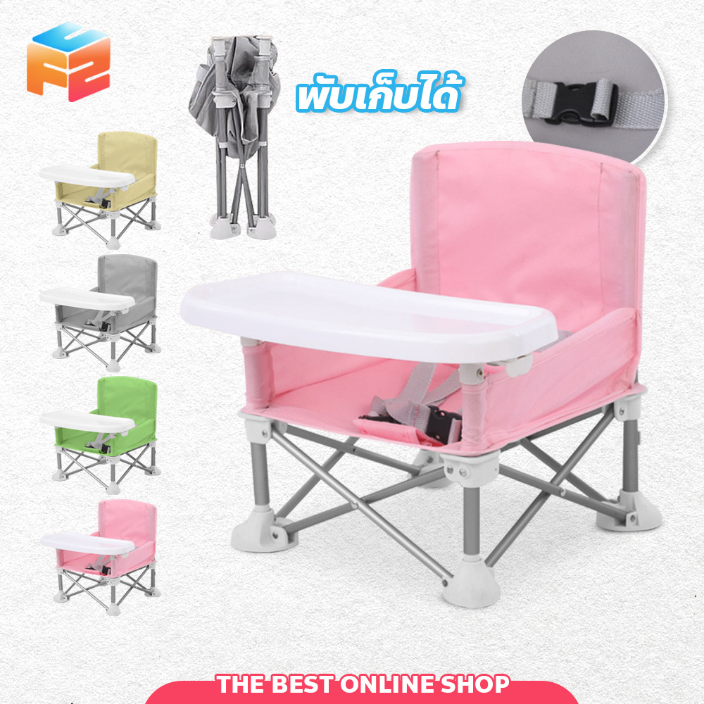 baby-chair-เก้าอี้กินข้าว-สำหรับเด็ก-พับได้-เก้าอี้ปิกนิกเด็ก-เก้าอี้หัดนั่ง-พกพาได้-baby-chair