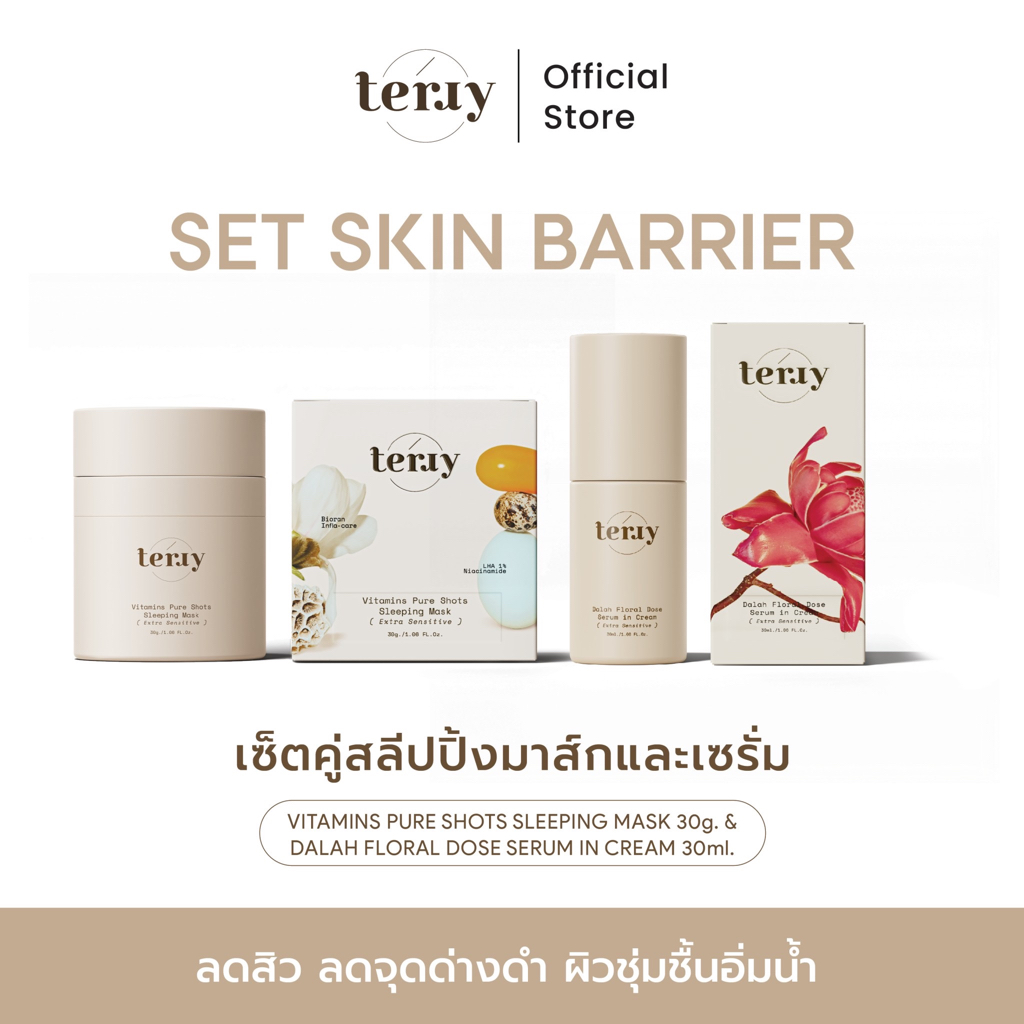 TERRY Vitamins Pure Shots Sleeping Mask Extra Sensitive 30g. วิตามิน